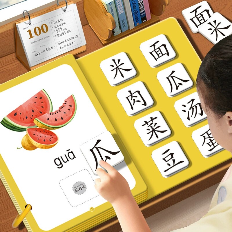 幼儿识字启蒙安静书宝宝认字早教玩具挂图/认知卡