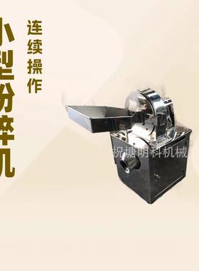 冻干天麻粉碎机红茶超微抹茶小型实验冷冻液氮材粉碎机