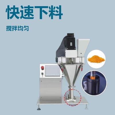 FT-100小型半自动下料螺杆粉末蛋白咖啡粉末计量装袋机称重机