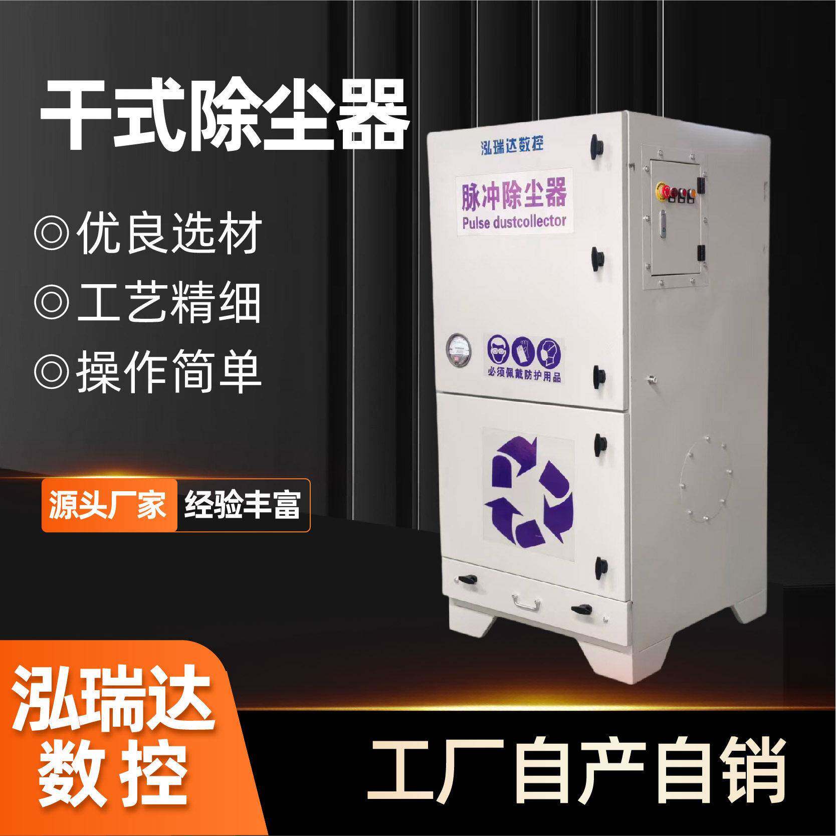 干式工业除尘器工厂除尘设备除尘器设备打磨除尘废气净化处理设备