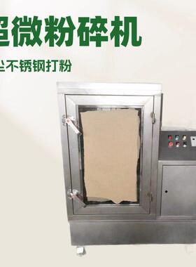 小型工业粉碎机实验室超微打粉机振动式超低温材商业粉碎机