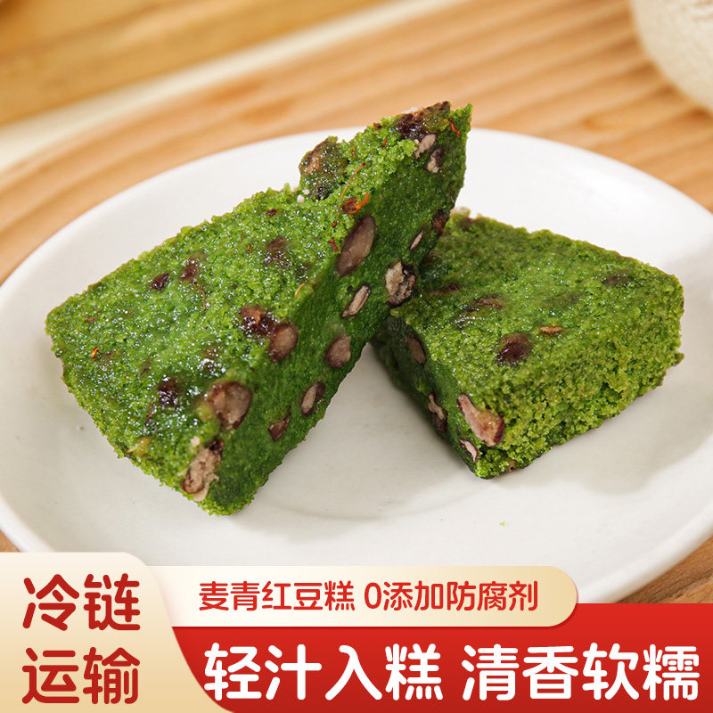 张麦夫麦青红豆糕轻食早餐代餐儿童糯米年糕点心蒸糕速食半成品