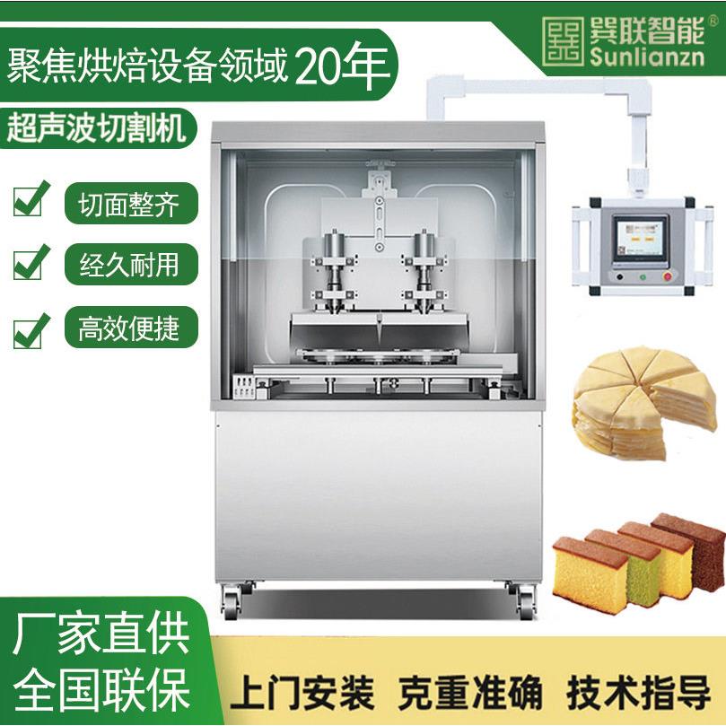 冷冻蛋糕切割机商用千层生日蛋糕分离巽联智能超声波切割机