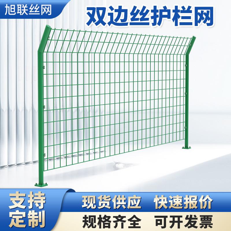双边丝护栏网高速公路隔离厂区围栏果园圈山圈地养殖防护网围栏网图片