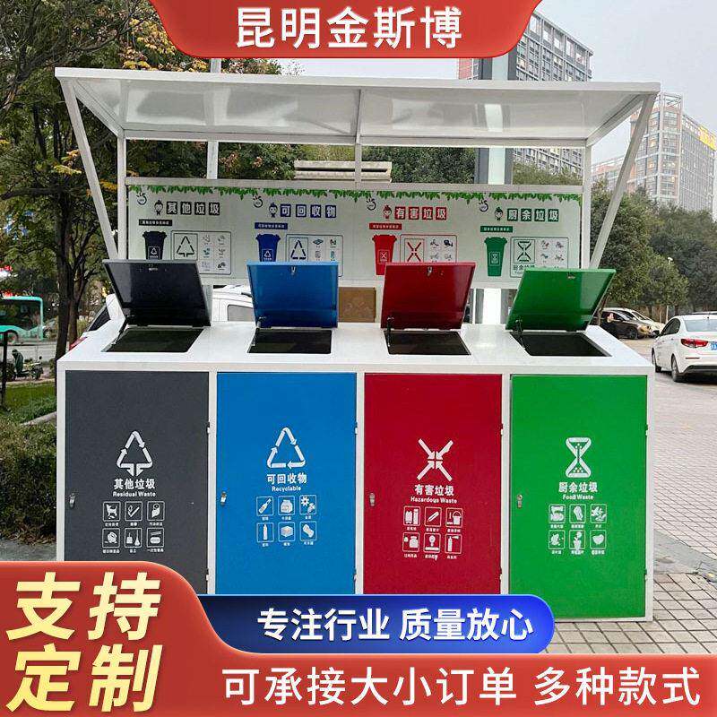 户外四分类垃圾箱亭240L大型垃圾箱回收站不锈钢脚踏垃圾分类亭