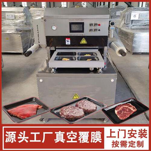 贴体机包装羊肉串 全自动连续封口机厂家出售 3D贴体膜真空包装机