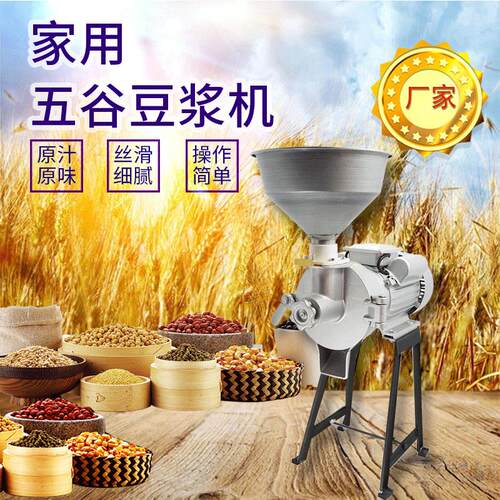 跨境花生酱玉米浆颗粒研磨米浆机家用五谷豆浆机辣椒酱商用磨浆机