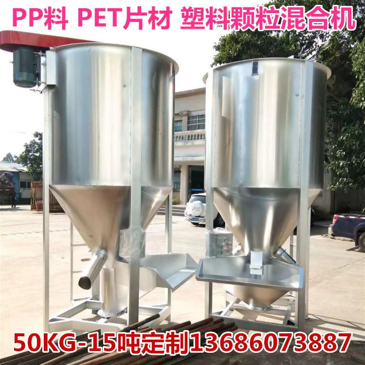广东省内专车直送,立式颗粒拌料机|不锈钢加热搅拌机立式带烘干