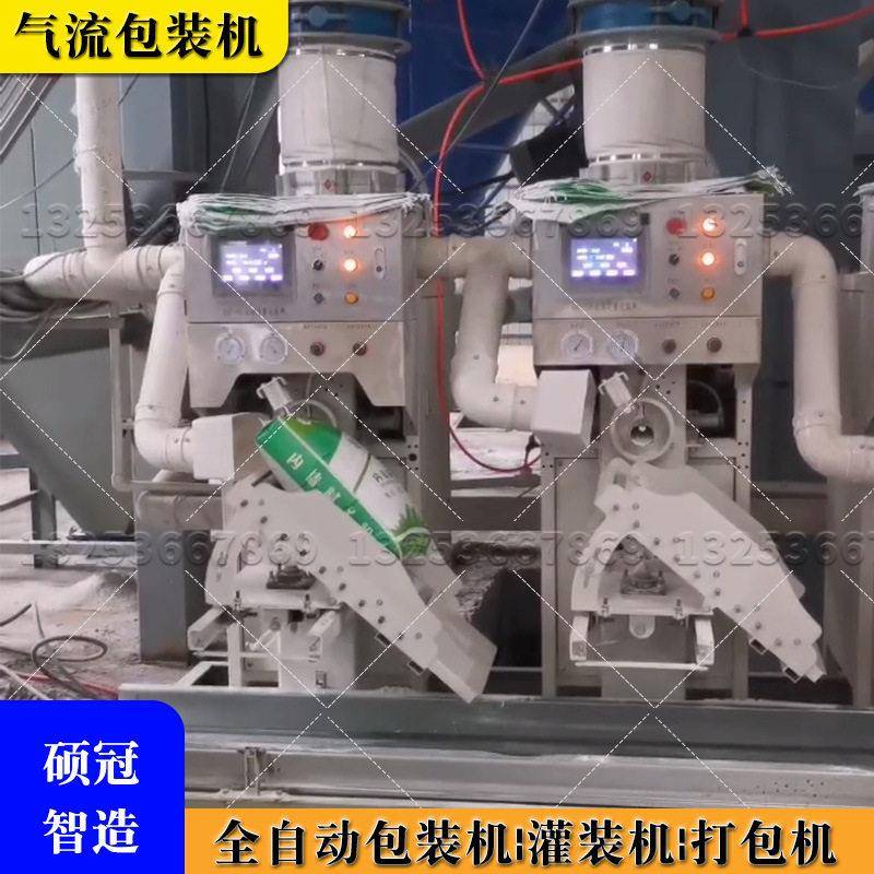 气动阀口袋包装机 全自动推袋侧滑包装机 干粉砂浆灌装机 打包机