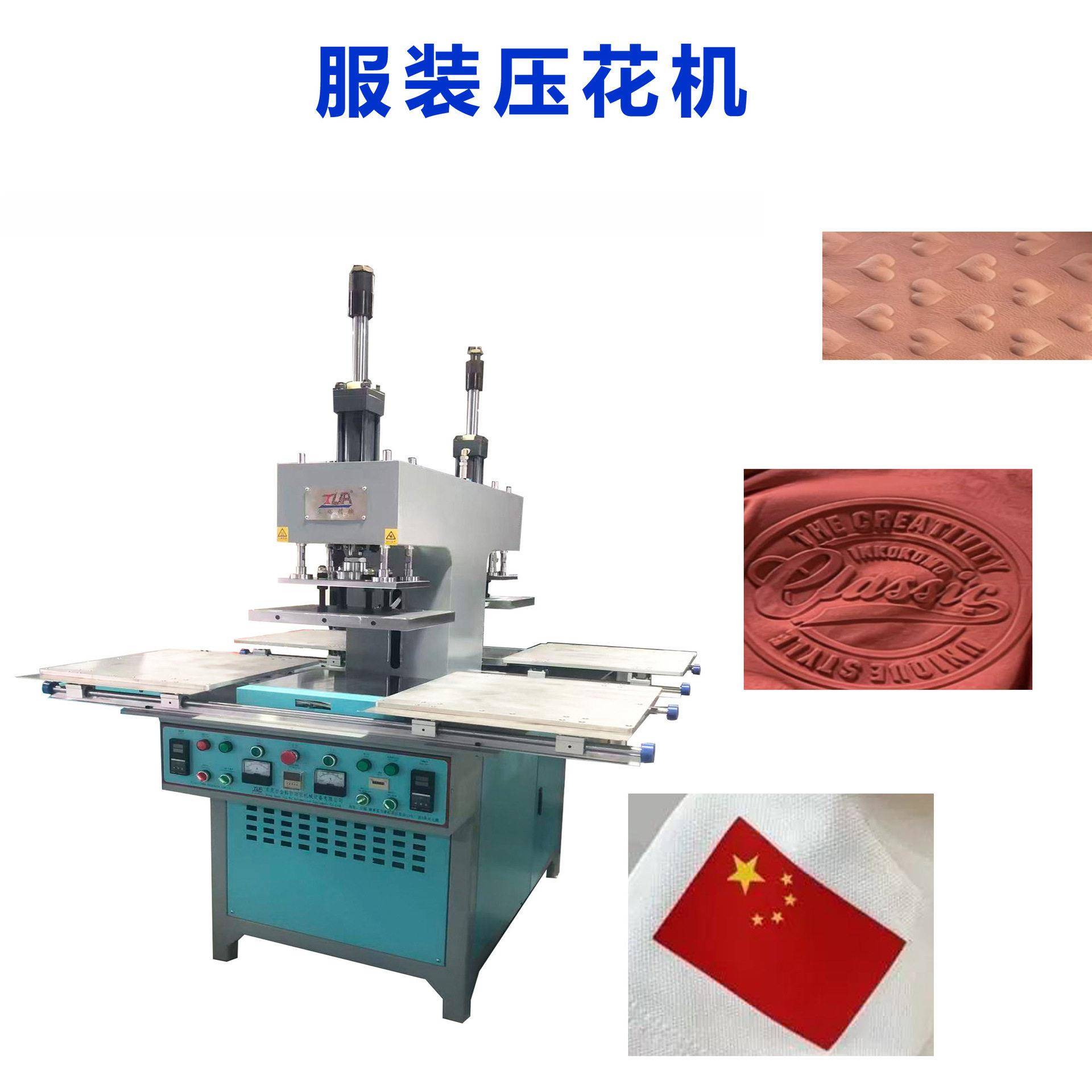 凹凸压花机服装辅料立体纹压印设备布料皮标温转烫成型机