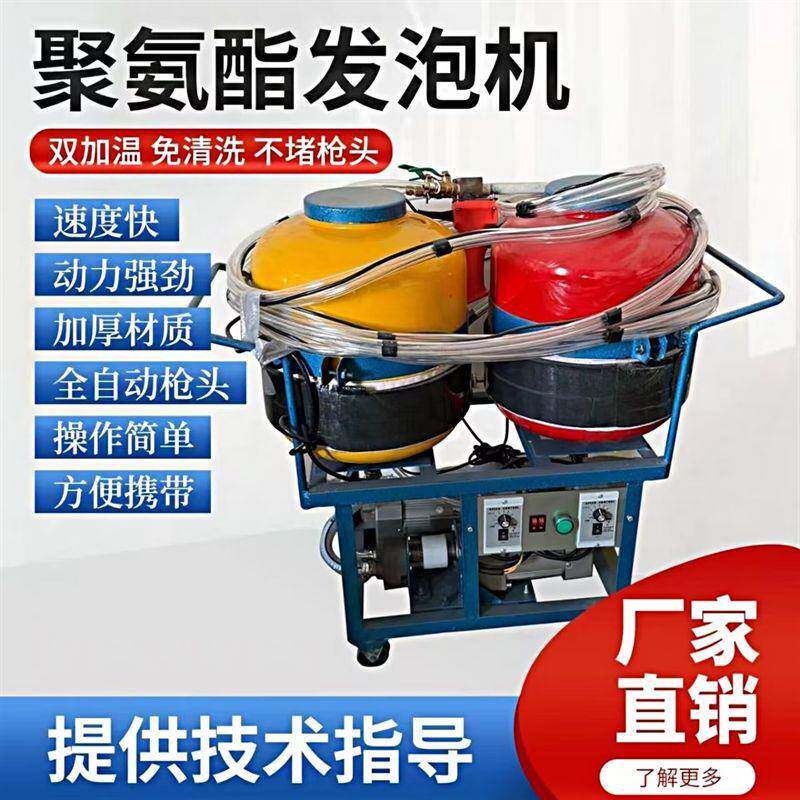 聚氨酯发泡机保温喷涂机AB组合料发泡剂双组份设备PU填充浇筑机