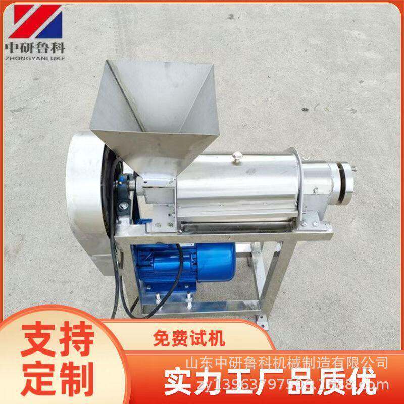 榨甜菜汁机器 大型商用番茄柠檬橙子哈密瓜榨汁机 破碎打汁设备
