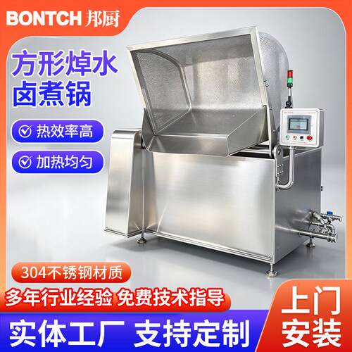 大骨焯水去除血沫焯水设备 佛跳墙高汤熬制生产线 牛羊肉类预煮锅