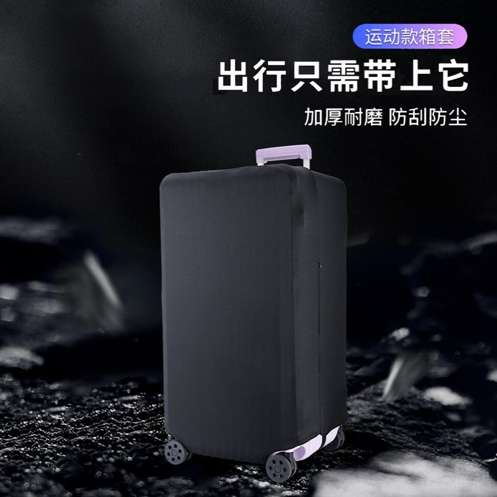 方箱子运动款弹力行李箱保护套｜图片