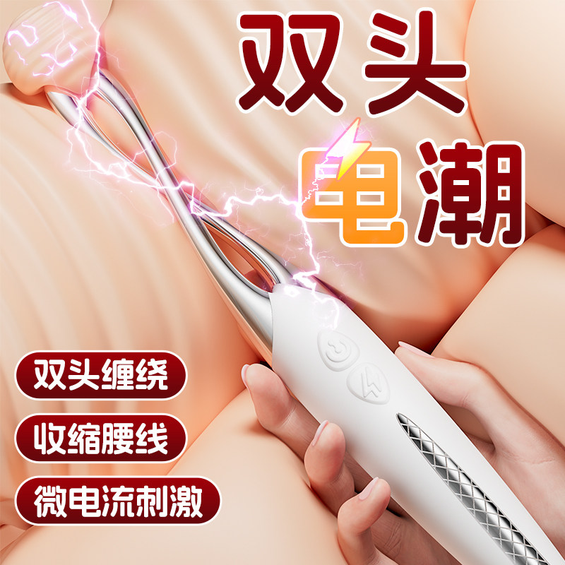 AAV双头点潮笔震动棒女性专用G点按摩棒微电流刺激阴蒂女生小玩具