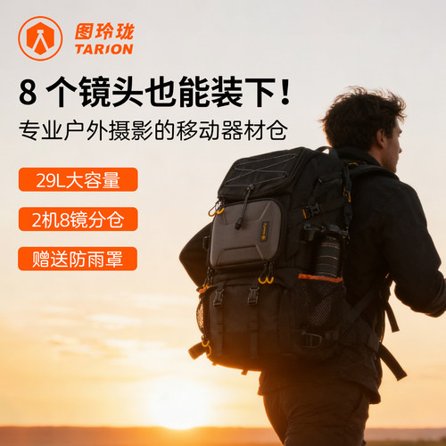 图玲珑PB01多功能摄影包大容量