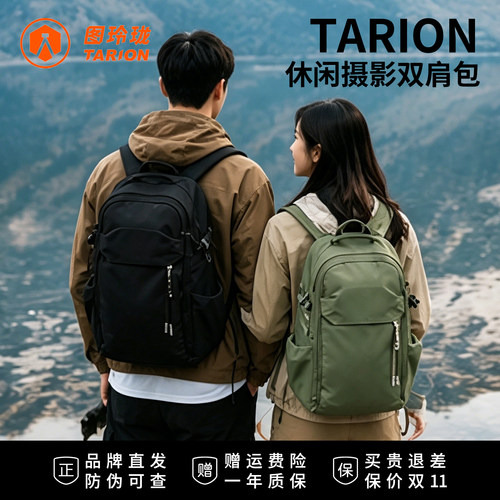 TARION图玲珑通勤户外相机包