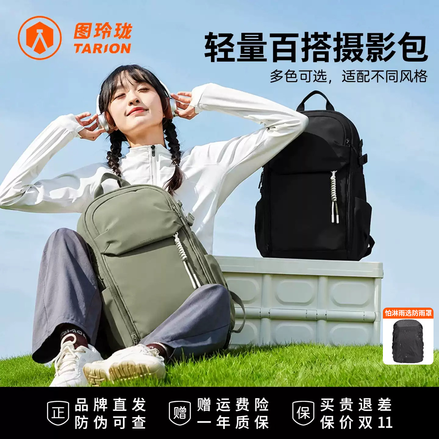 TARION 图玲珑新款时尚双肩相机包 防水耐磨 佳能 R50 索尼 ZVE10 富士微单 户外旅行通勤 摄影收纳电脑包