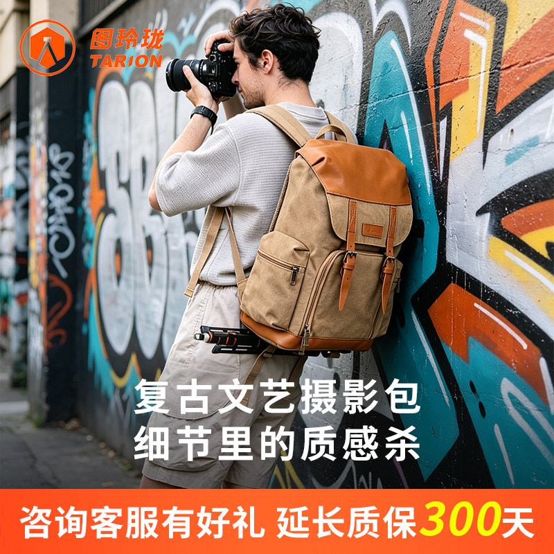 TARION 图玲珑相机包双肩复古多功能单反摄影包佳能索尼户外旅行大容量背包帆布防水双肩包M02