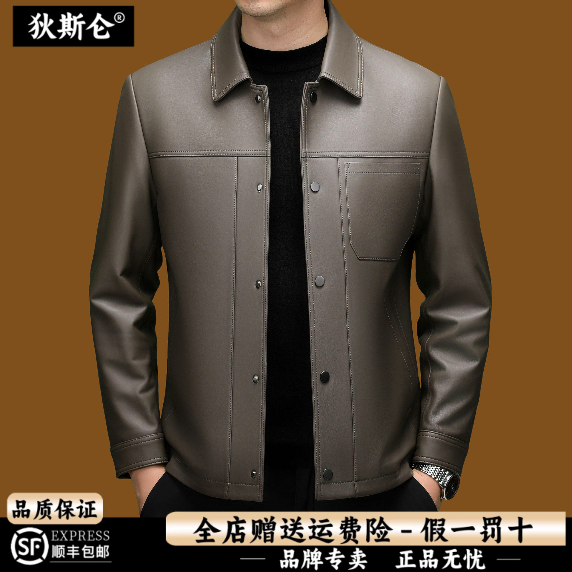 狄斯仑高档男士真皮翻领短款皮衣
