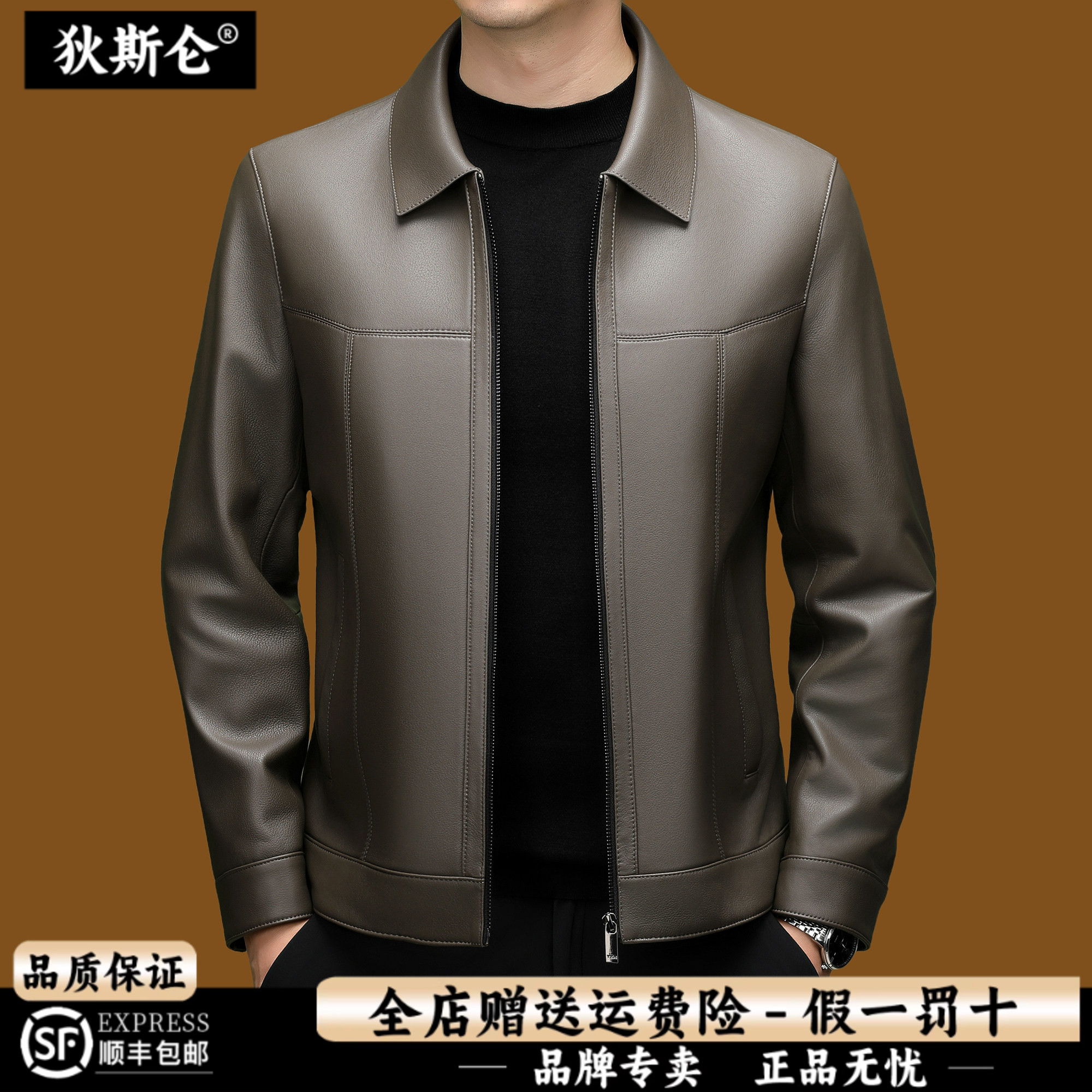 狄斯仑男士绵羊皮商务休闲皮衣
