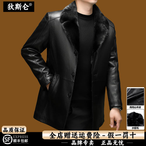 狄斯仑男士山羊真皮水貂毛领皮衣