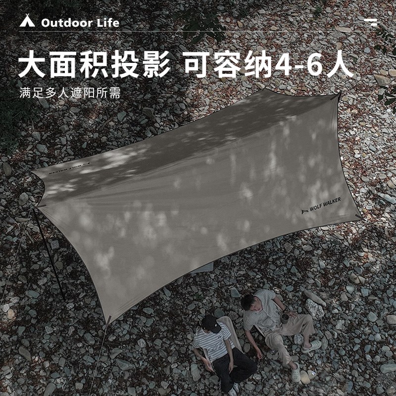 黑胶天幕全遮光野营露营帐篷郊游便携式防雨遮阳凉棚沙滩篷装备