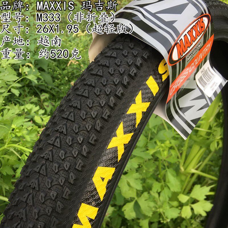 玛吉斯PACE M333山地自行车外胎26/27.5/29寸X2.1/1.95折叠防刺胎