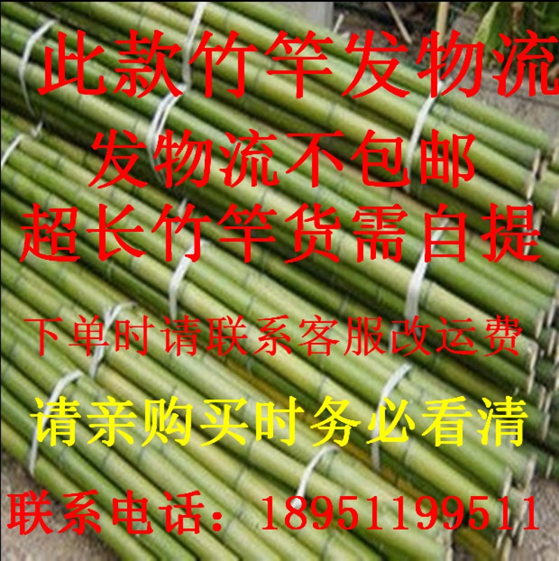 长竹竿大毛竹杆 葡萄搭架用竹杆 婚庆装饰用粗竹子 4米竹竿 适用
