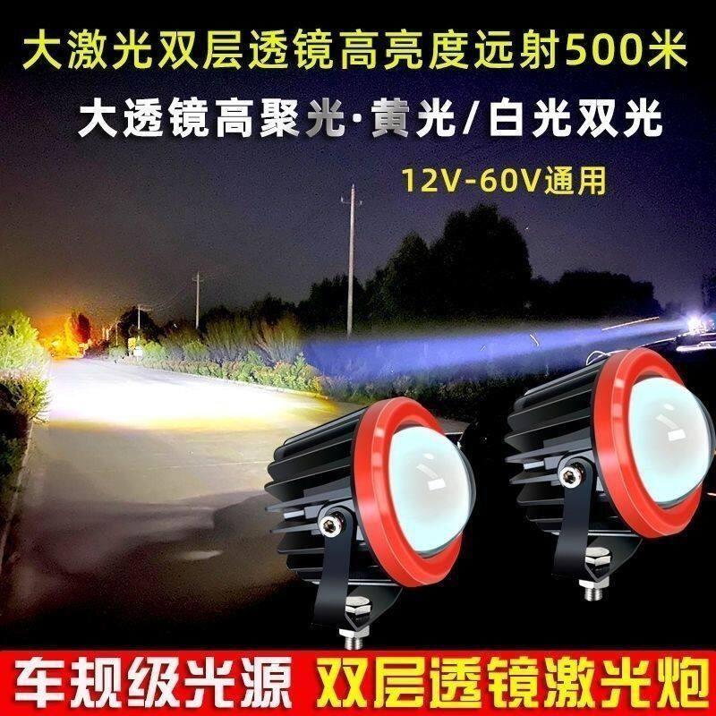 车灯激光炮汽LED中网雾前杠外置远光炮聚光透镜车顶远近一体射灯