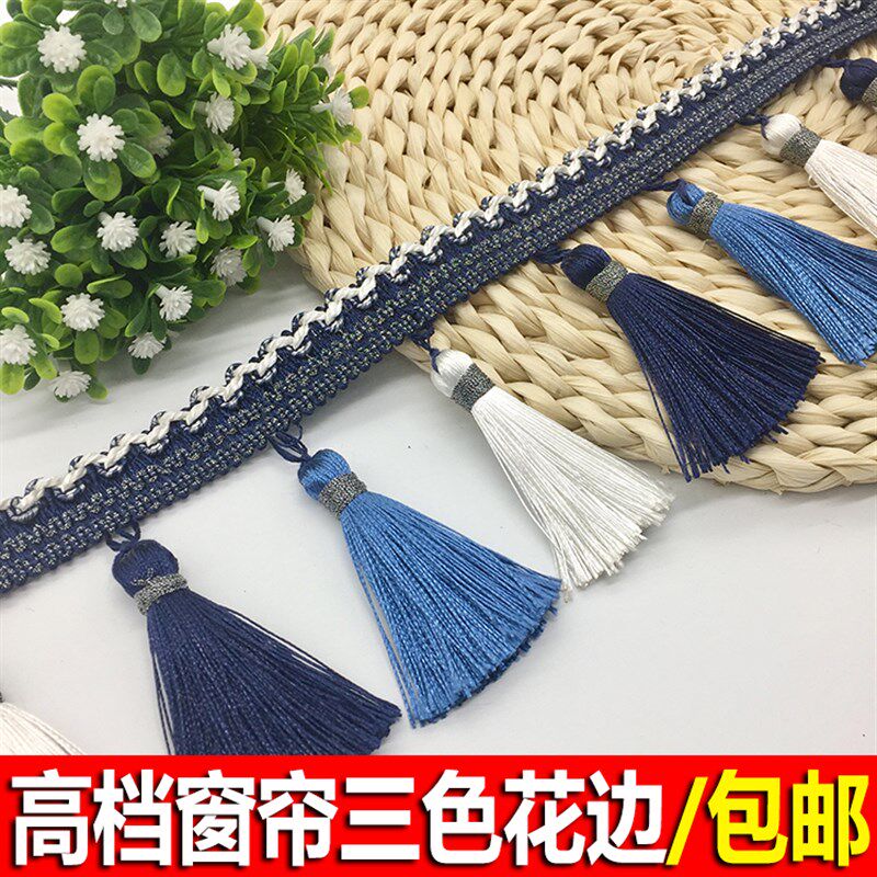 高档窗帘装饰花边窗幔吊穗手工diy流苏排须配件辅料欧式三色吊球