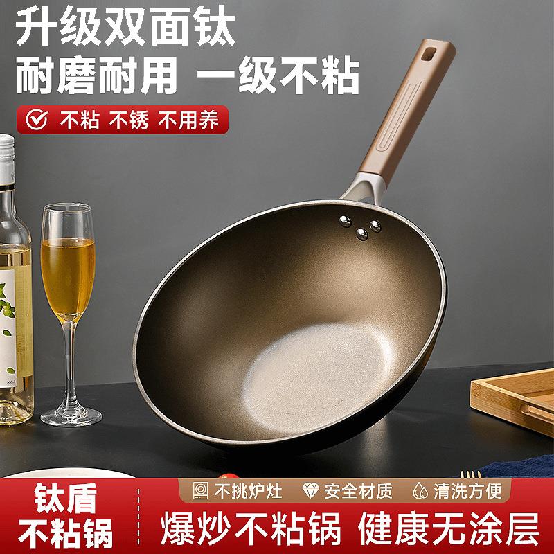 双面钛涂层炒锅不粘锅纯钛材质耐磨耐刮燃气灶通用平底健康无涂层