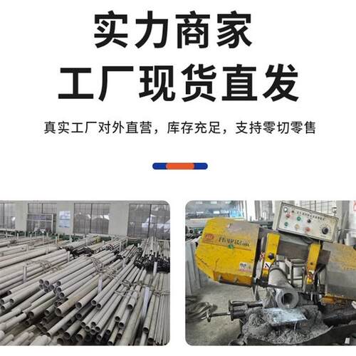 316L不锈钢管无缝管圆管工业管加厚厚壁管工业白毛管任意零切零售