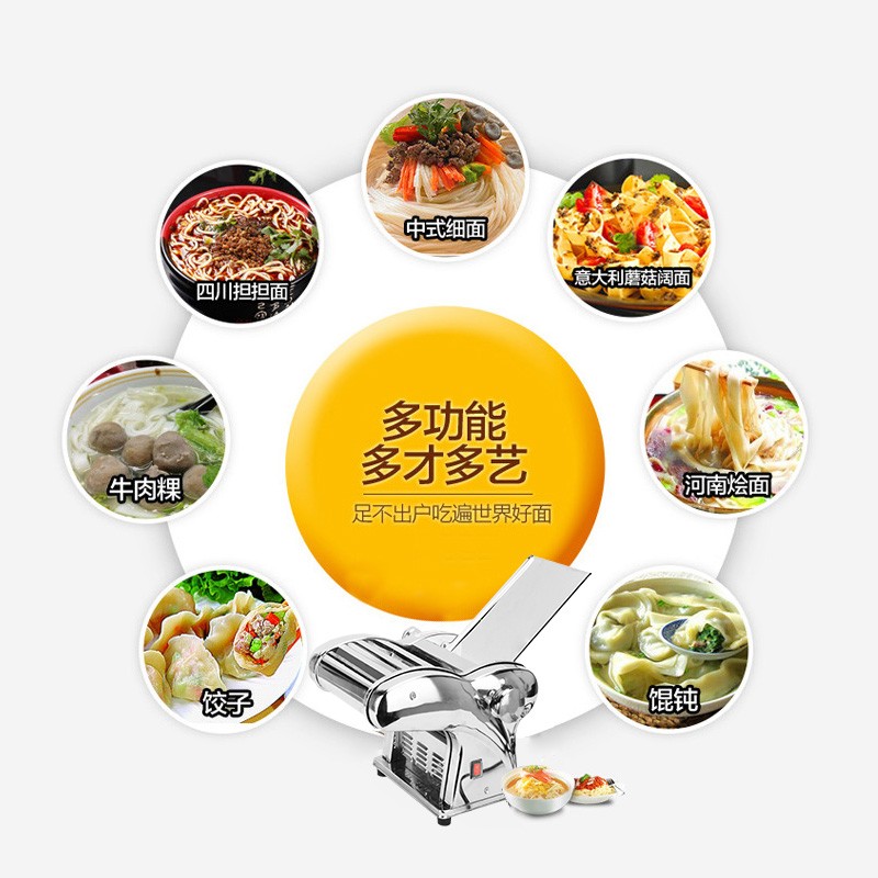 俊厨电动面条机家用全自动小型压面机商用饺子皮机揉面切面压面器