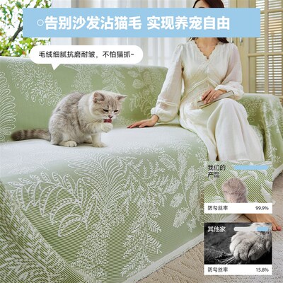 不粘毛一抖即净沙发巾防猫抓夏季凉感坐垫易打理可机洗沙发套罩巾