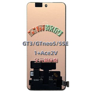 适用 真我 GT3 GTneo5s 手机屏 一加1+Ace2V 内外液晶触摸屏总成
