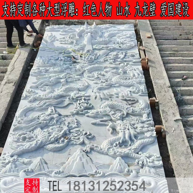 石材浮雕花岗岩校园景墙汉白玉寺院九龙壁红色革命大型文化石雕墙
