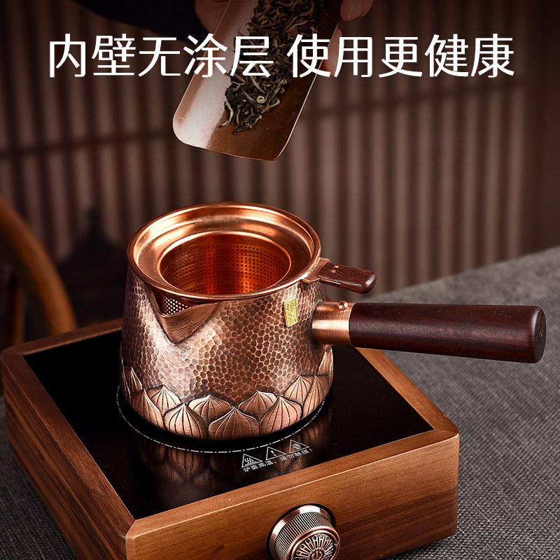 铜煮茶器家用公道杯烤茶罐罐手工紫铜铜壶茶水分离侧把茶壶带滤网