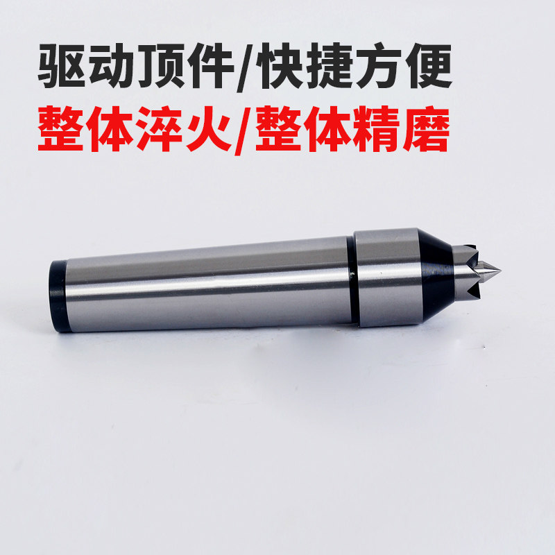 车床用莫氏柄梅花液压驱动顶针直柄驱动伸缩主轴数控车床尾座顶尖