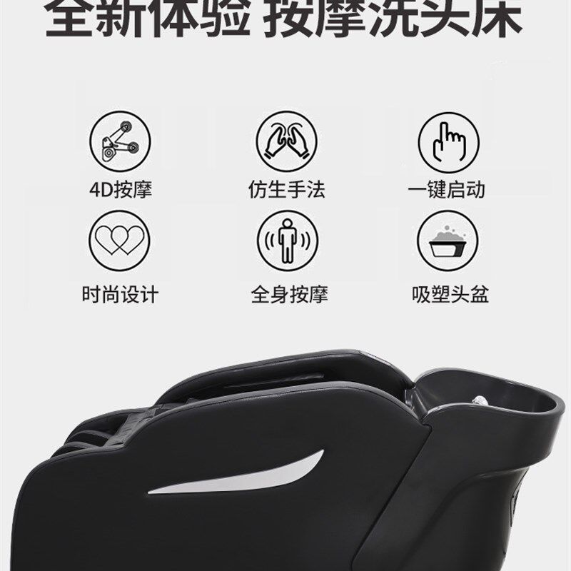 理发店洗头床按摩洗头床头疗熏蒸水循环全自动按摩洗头美发店专用