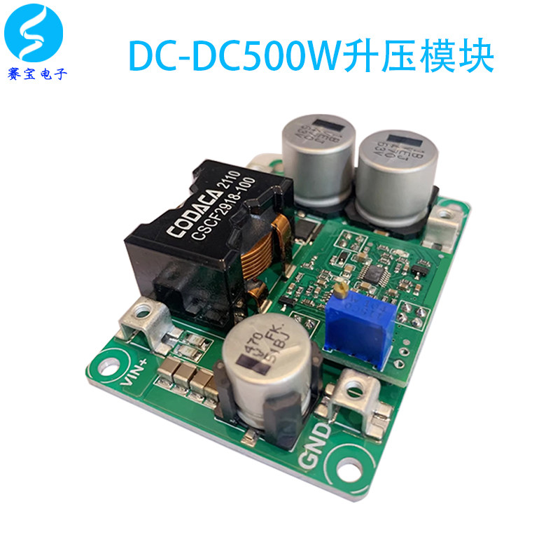dcdc升压模块大功率可调电源稳压直流升压板5v12v转24v36v48v19v