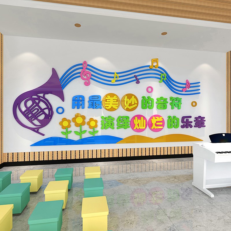 音乐教室墙面装饰钢琴音符立体壁贴艺术教育培训走廊氛围布置自粘