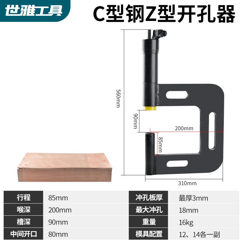 C型钢Z型钢打孔机檩条桥架护栏开孔器高空作业电动液压冲孔机线槽