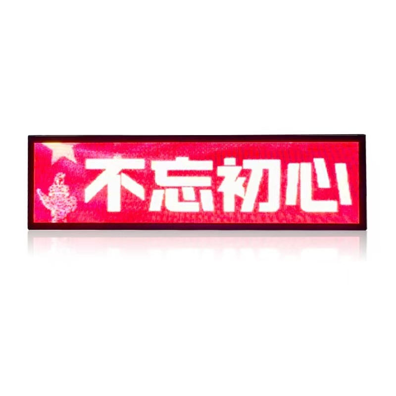 汽车后窗LED动态显示屏挡风玻璃全彩字幕广告屏12V电子动画车载屏
