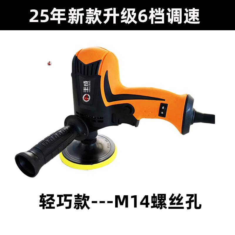 丰成汽车玻璃划痕修复抛光机轻巧高速车家2用门窗去划痕同心RO机