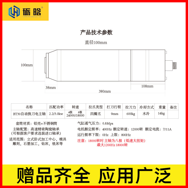 雕刻机主轴3/5.5/7.5/11KW电主轴加工中心水冷BT3040自动换刀主轴