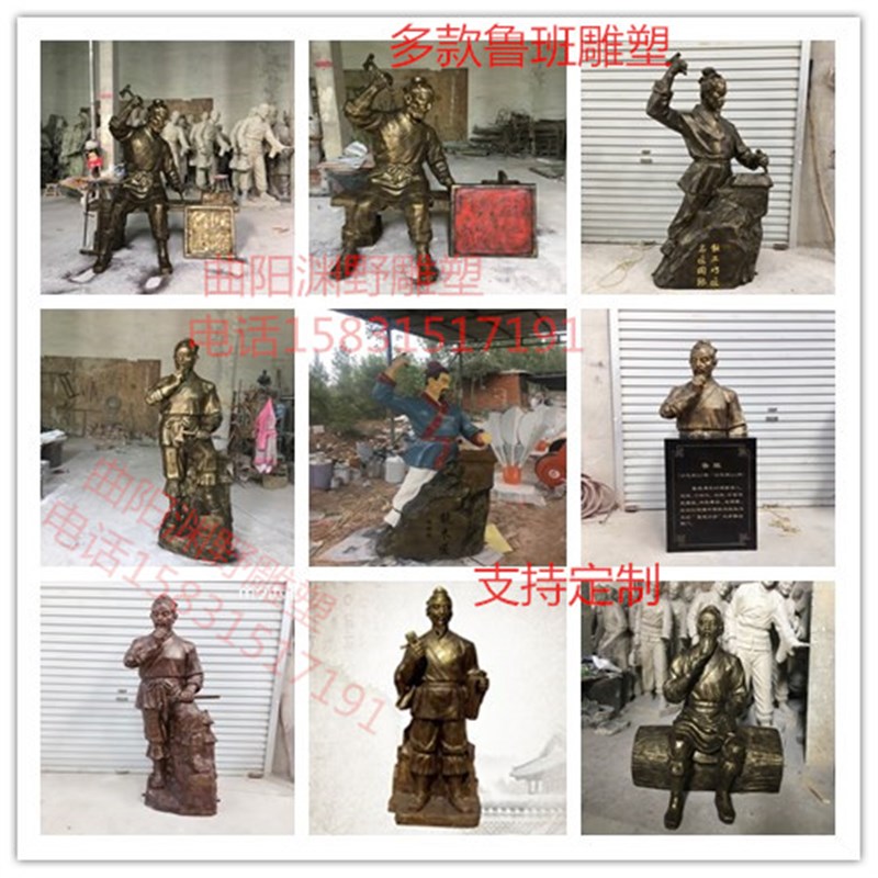 鲁班雕塑人物名人土木工匠祖师城市同学聚会母校礼物玻璃钢铜雕塑