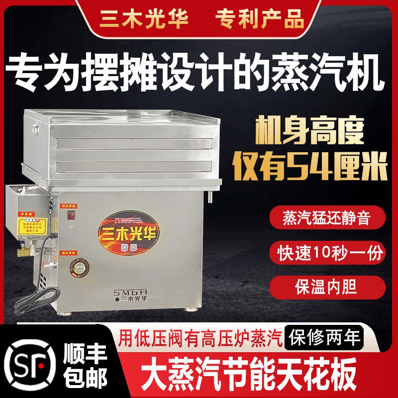 石磨肠粉机商用摆摊专用新款蒸粉机云浮肠粉机蒸炉蒸箱蒸汽发生器