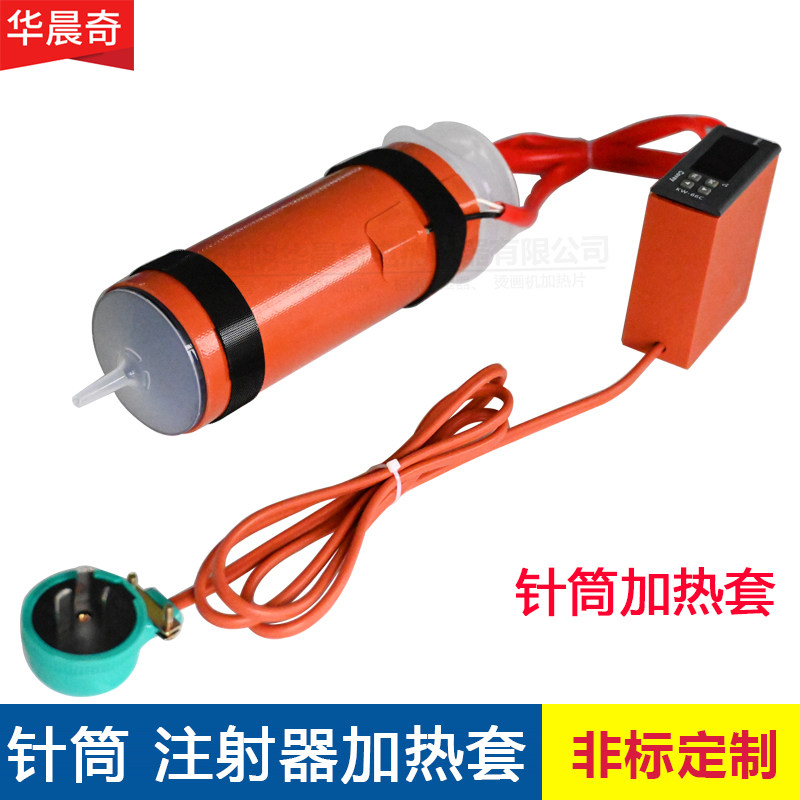 针筒注射器加热套点胶桶加热器硅橡胶一体柱形加热器硅橡胶缠绕带