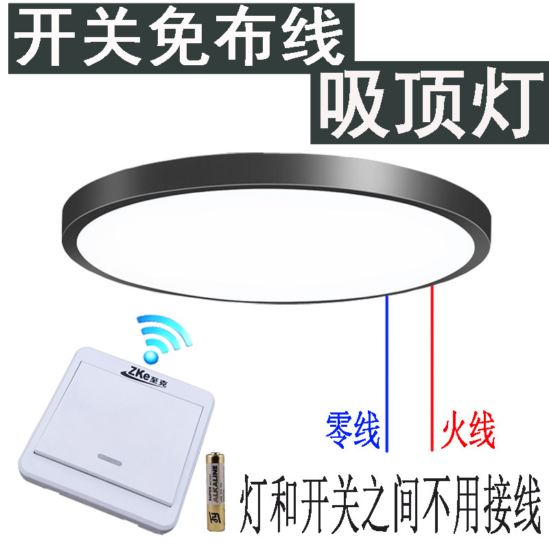 吸顶灯无线遥控LED圆型客厅卧室走廊过道三色极简简约智能北欧